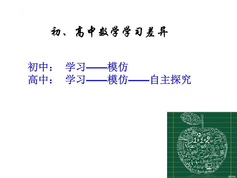 因式分解课件-初升高数学教材衔接第3页