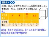 人教版2024七年級(jí)下冊(cè)數(shù)學(xué)8.2 立方根 課件+導(dǎo)學(xué)案+教案+同步練習(xí)含答案解析