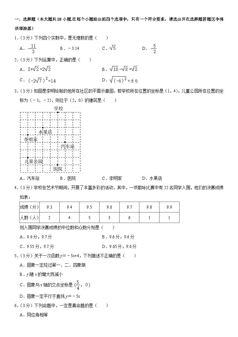 2024-2025学年山西省太原市晋源区部分学校八年级（上）期末数学试卷第1页