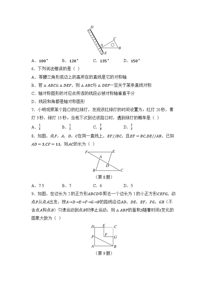 期末综合测试一 （试卷） -2024-2025学年北师大版七年级数学下册第2页