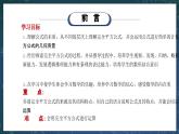新湘教版初中数学七年级下册1.2.2《完全平方公式》课件+教案