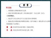 新湘教版初中数学七年级下册1.3《整式的乘法》复习与小结课件+教案