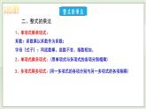 新湘教版初中数学七年级下册1.3《整式的乘法》复习与小结课件+教案