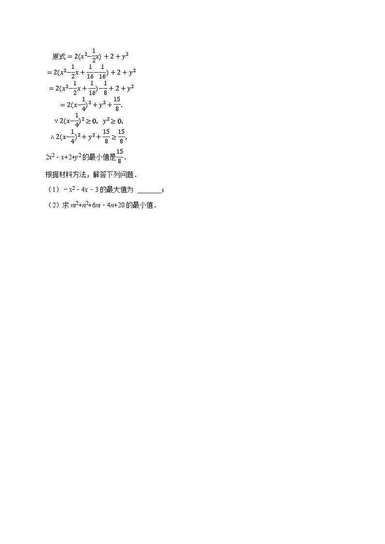 2024-2025学年上学期初中数学北师大版九年级期末必刷常考题之一元二次方程练习第3页