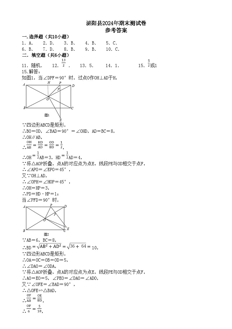 期末测试参考答案第1页