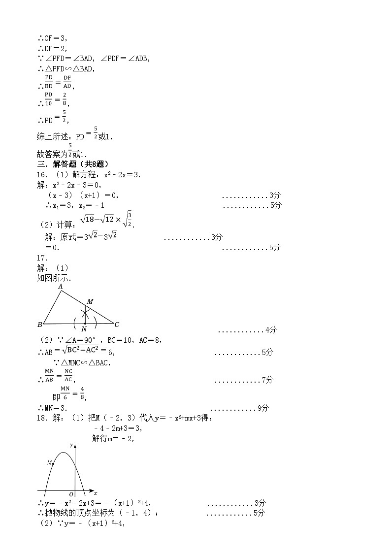 期末测试参考答案第2页