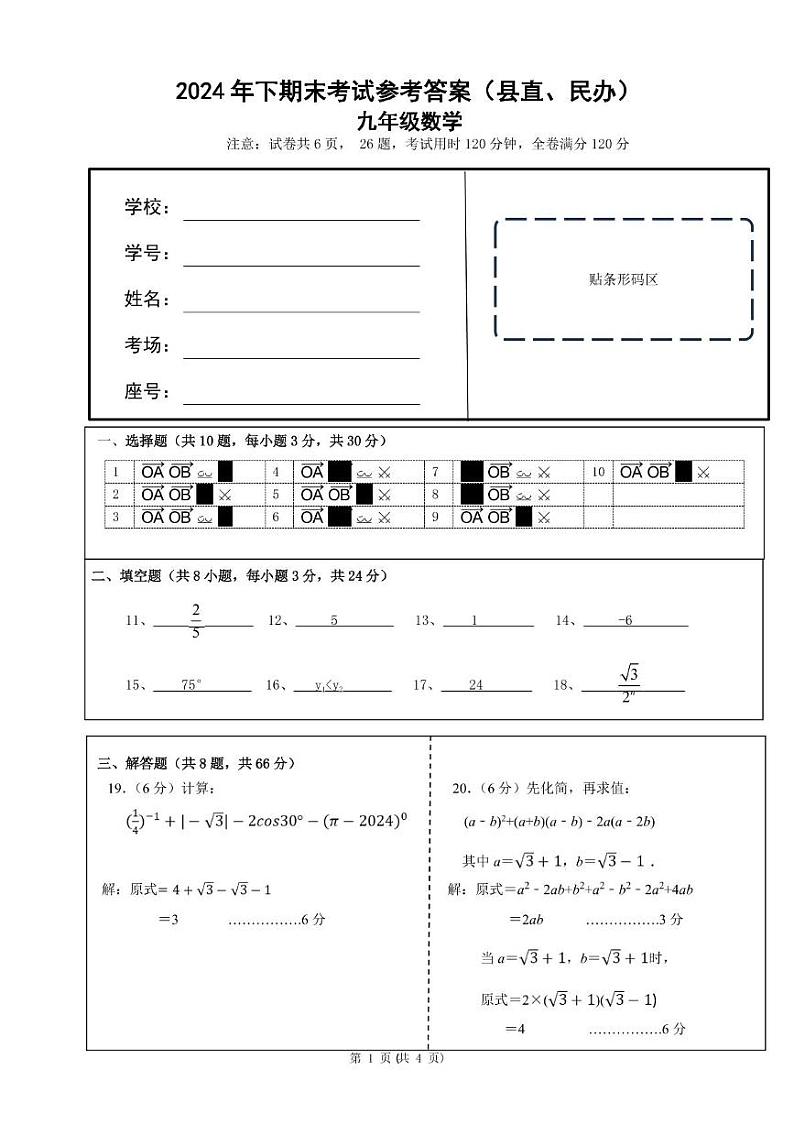 答案第1页