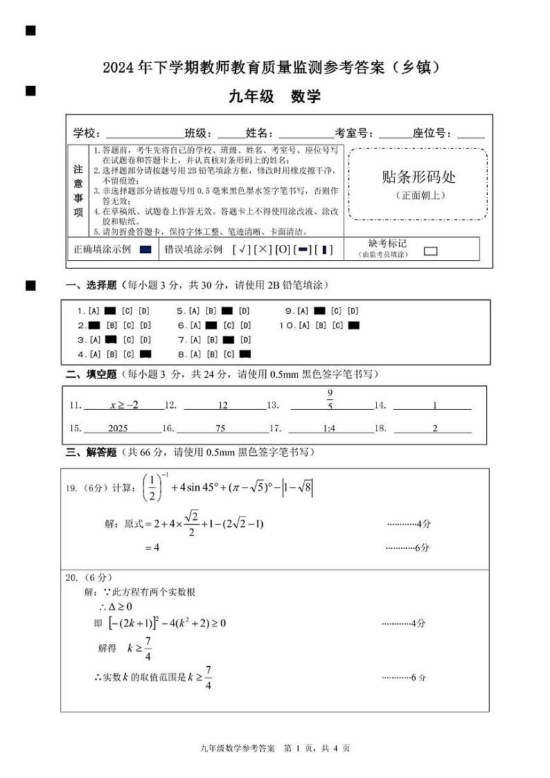 答案第1页