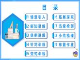 8.2 立方根（課件+導(dǎo)學(xué)案+教學(xué)設(shè)計(jì)+分層作業(yè)）