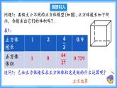 8.2 立方根（課件+導(dǎo)學(xué)案+教學(xué)設(shè)計(jì)+分層作業(yè)）