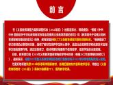 七年级数学下册（北师大版2024）-【新教材解读】义务教育教材内容解读课件
