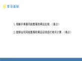 北師大版（2024）七年級數(shù)學(xué)（下）課件 1.1冪的乘除 第1課時(shí) 同底數(shù)冪的乘法