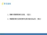 北師大版（2024）七年級數(shù)學(xué)（下）課件 1.1冪的乘除 第2課時(shí) 冪的乘方