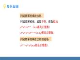 北師大版（2024）七年級數(shù)學(xué)（下）課件 1.1冪的乘除 第2課時(shí) 冪的乘方