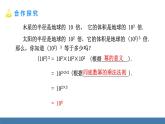 北師大版（2024）七年級數(shù)學(xué)（下）課件 1.1冪的乘除 第2課時(shí) 冪的乘方