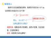 北師大版（2024）七年級數(shù)學(xué)（下）課件 1.1冪的乘除 第3課時(shí) 積的乘方