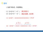 北師大版（2024）七年級數(shù)學(xué)（下）課件 1.1冪的乘除 第3課時(shí) 積的乘方