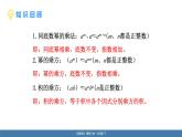 北師大版（2024）七年級數(shù)學(xué)（下）課件 1.1冪的乘除 第4課時(shí) 同底數(shù)冪的除法及科學(xué)記數(shù)法