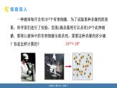 北師大版（2024）七年級數(shù)學(xué)（下）課件 1.1冪的乘除 第4課時(shí) 同底數(shù)冪的除法及科學(xué)記數(shù)法