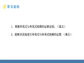 北師大版（2024）七年級數(shù)學(xué)（下）課件 1.2整式的乘法 第1課時 單項式乘單項式
