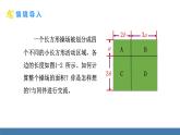 北師大版（2024）七年級數(shù)學(xué)（下）課件 1.2整式的乘法 第1課時 單項式乘單項式