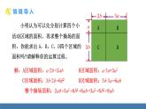北師大版（2024）七年級數(shù)學(xué)（下）課件 1.2整式的乘法 第1課時 單項式乘單項式
