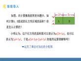 北師大版（2024）七年級數(shù)學(xué)（下）課件 1.2整式的乘法 第2課時 單項式乘多項式、多項式乘多項式