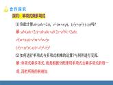 北師大版（2024）七年級數(shù)學(xué)（下）課件 1.2整式的乘法 第2課時 單項式乘多項式、多項式乘多項式