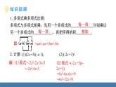 北師大版（2024）七年級數(shù)學(xué)（下）課件 1.3乘法公式 第1課時 平方差公式