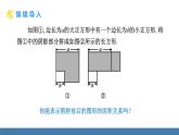 北師大版（2024）七年級數(shù)學(xué)（下）課件 1.3乘法公式 第2課時 平方差公式的應(yīng)用
