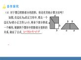 北師大版（2024）七年級數(shù)學(xué)（下）課件 1.3乘法公式 第2課時 平方差公式的應(yīng)用