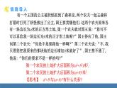 北師大版（2024）七年級數(shù)學(xué)（下）課件 1.3乘法公式 第4課時 乘法公式的應(yīng)用
