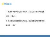 北師大版（2024）七年級(jí)數(shù)學(xué)（下）課件 1.4整式的除法