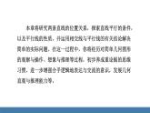 北师大版（2024）七年级数学（下）课件 2.1两条直线的位置关系  第1课时  对顶角、余角和补角