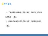 北师大版（2024）七年级数学（下）课件 2.1两条直线的位置关系  第2课时  垂线与垂线段