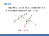 北師大版（2024）七年級數(shù)學（下）課件 2.2探索直線平行的條件  第1課時  利用同位角判定兩直線平行