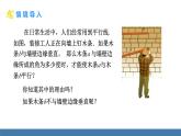 北師大版（2024）七年級數(shù)學（下）課件 2.2探索直線平行的條件  第1課時  利用同位角判定兩直線平行
