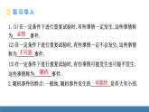 北师大版（2024）七年级数学（下）课件 3.2频率的稳定性 第1课时 频率的稳定性