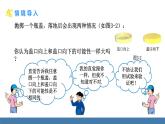 北师大版（2024）七年级数学（下）课件 3.2频率的稳定性 第1课时 频率的稳定性