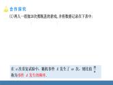 北师大版（2024）七年级数学（下）课件 3.2频率的稳定性 第1课时 频率的稳定性