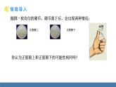 北师大版（2024）七年级数学（下）课件 3.2频率的稳定性 第2课时 用频率估计概率