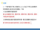 北师大版（2024）七年级数学（下）课件 3.3等可能事件的概率 第1课时 计算简单随机事件的概率