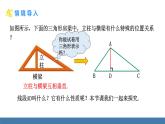 北師大版（2024）七年級數(shù)學（下）課件 4.1認識三角形 第3課時 三角形的高、中線、角平分線