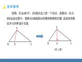 北師大版（2024）七年級數(shù)學（下）課件 4.1認識三角形 第3課時 三角形的高、中線、角平分線