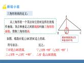 北師大版（2024）七年級數(shù)學（下）課件 4.1認識三角形 第3課時 三角形的高、中線、角平分線