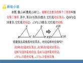 北師大版（2024）七年級數(shù)學（下）課件 4.2全等三角形