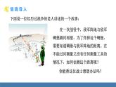 北师大版（2024）七年级数学（下）课件 4.4利用三角形全等测距离