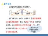 北师大版（2024）七年级数学（下）课件 4.4利用三角形全等测距离