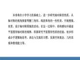 北師大版（2024）七年級(jí)數(shù)學(xué)（下）課件 5.1軸對(duì)稱及其性質(zhì)