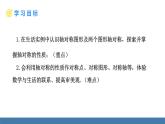 北師大版（2024）七年級(jí)數(shù)學(xué)（下）課件 5.1軸對(duì)稱及其性質(zhì)